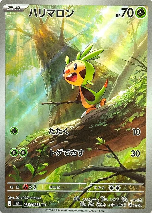 Chespin